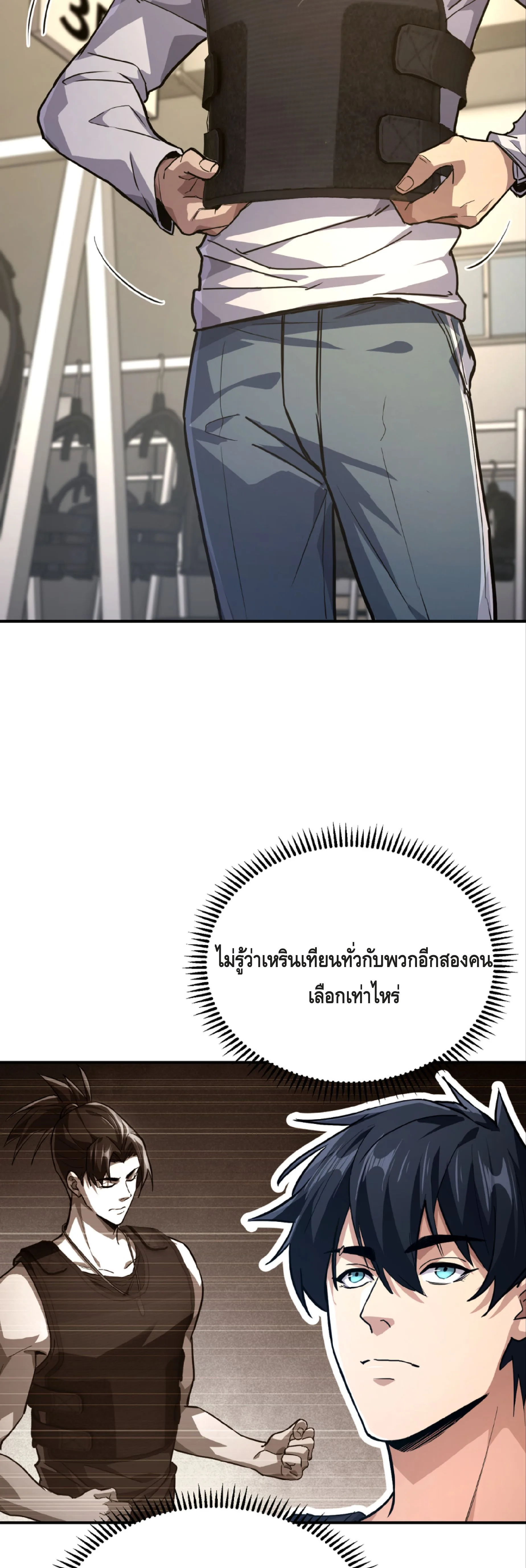 High Martial Arts: Sweeping Through Three Thousand เดียวดายเหนือยุทธภพ สังหารสามพันจักรพรรดิ ตอนที่ 16 หน้า 24