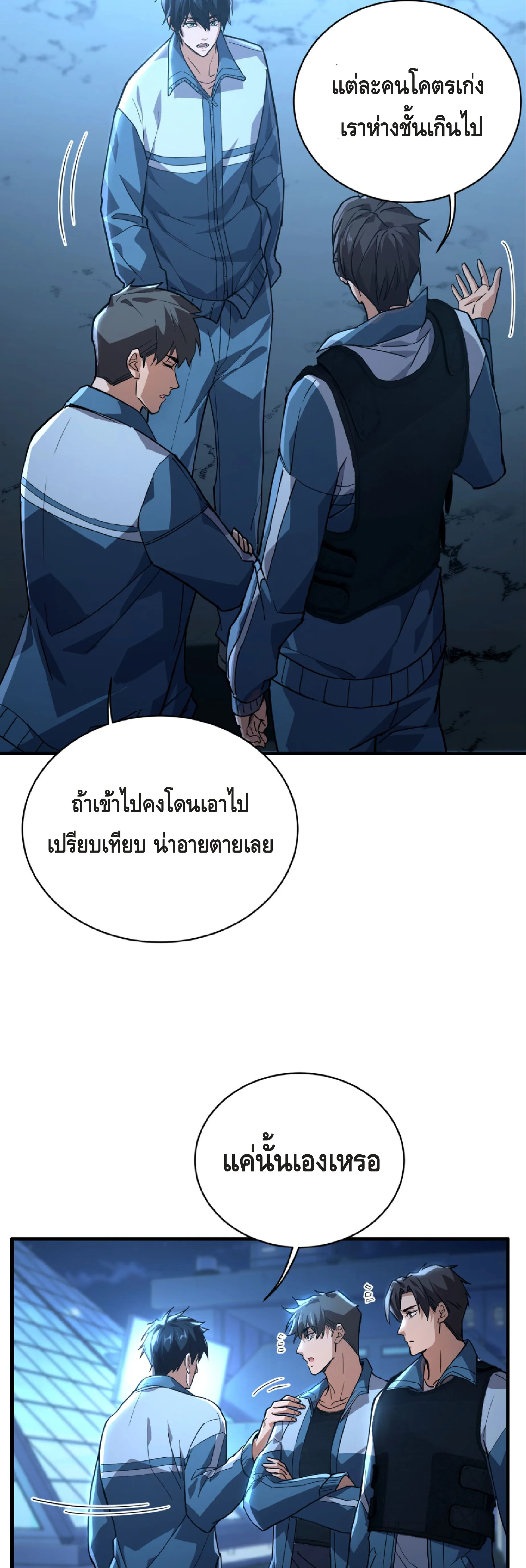 High Martial Arts: Sweeping Through Three Thousand เดียวดายเหนือยุทธภพ สังหารสามพันจักรพรรดิ ตอนที่ 16 หน้า 29