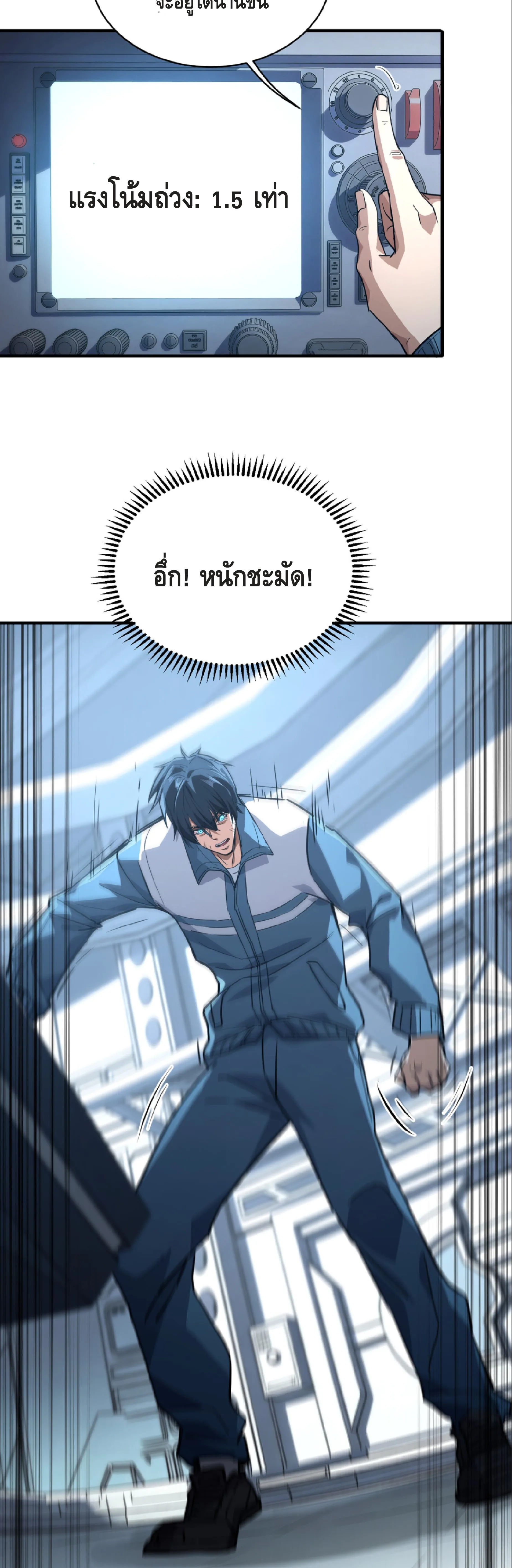 High Martial Arts: Sweeping Through Three Thousand เดียวดายเหนือยุทธภพ สังหารสามพันจักรพรรดิ ตอนที่ 16 หน้า 33