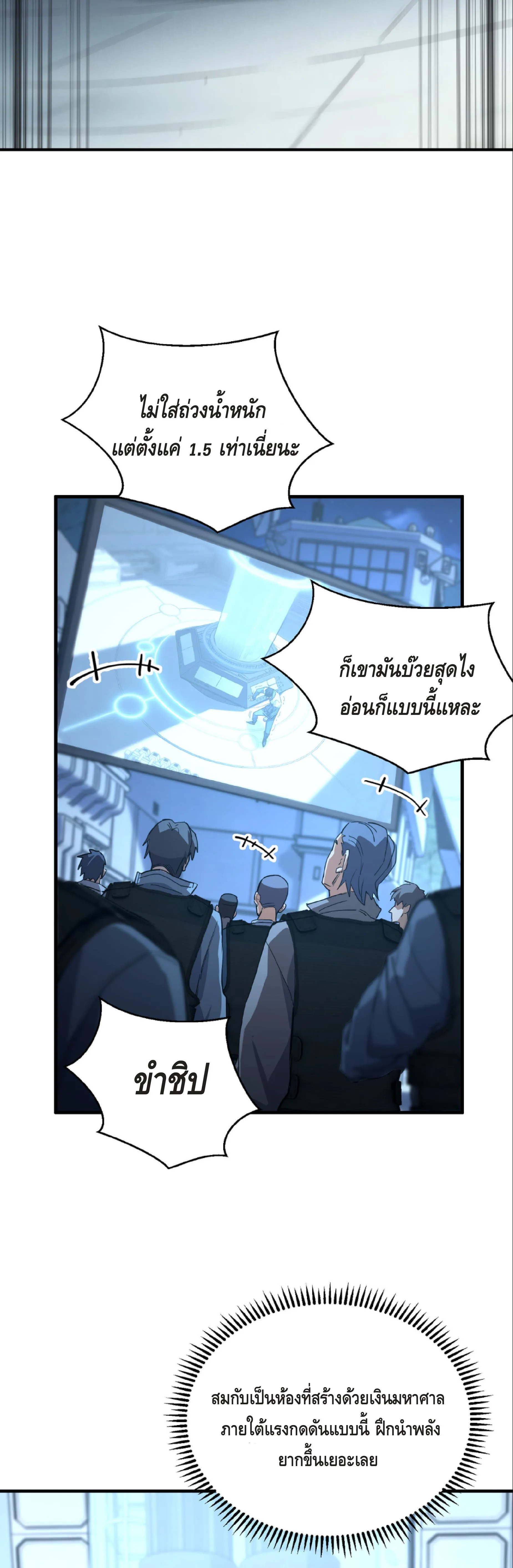 High Martial Arts: Sweeping Through Three Thousand เดียวดายเหนือยุทธภพ สังหารสามพันจักรพรรดิ ตอนที่ 16 หน้า 34