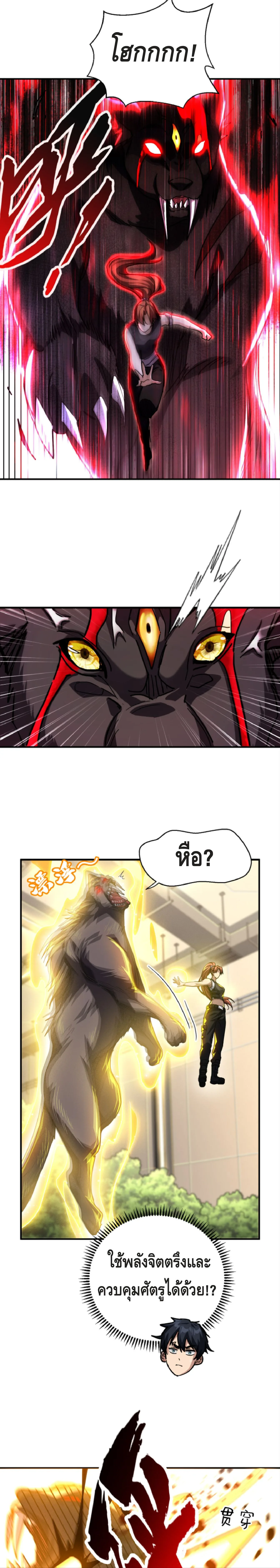High Martial Arts: Sweeping Through Three Thousand เดียวดายเหนือยุทธภพ สังหารสามพันจักรพรรดิ ตอนที่ 17 หน้า 16