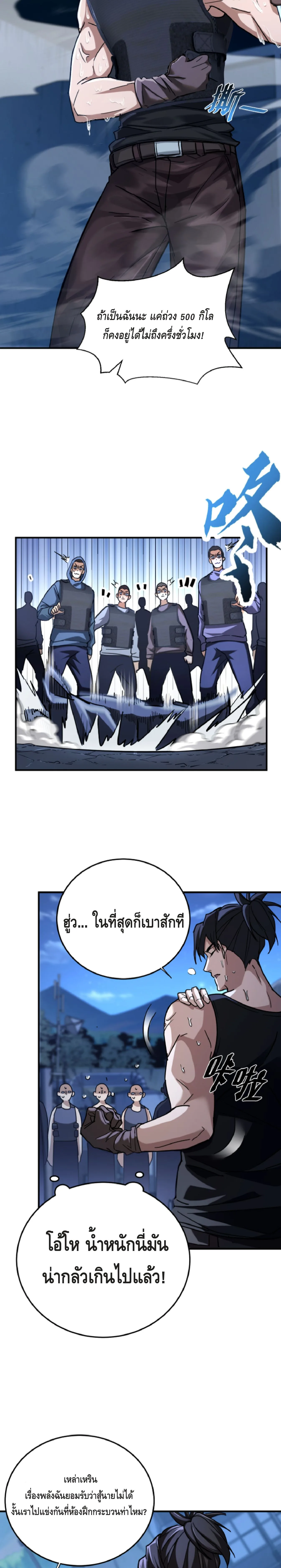 High Martial Arts: Sweeping Through Three Thousand เดียวดายเหนือยุทธภพ สังหารสามพันจักรพรรดิ ตอนที่ 17 หน้า 3