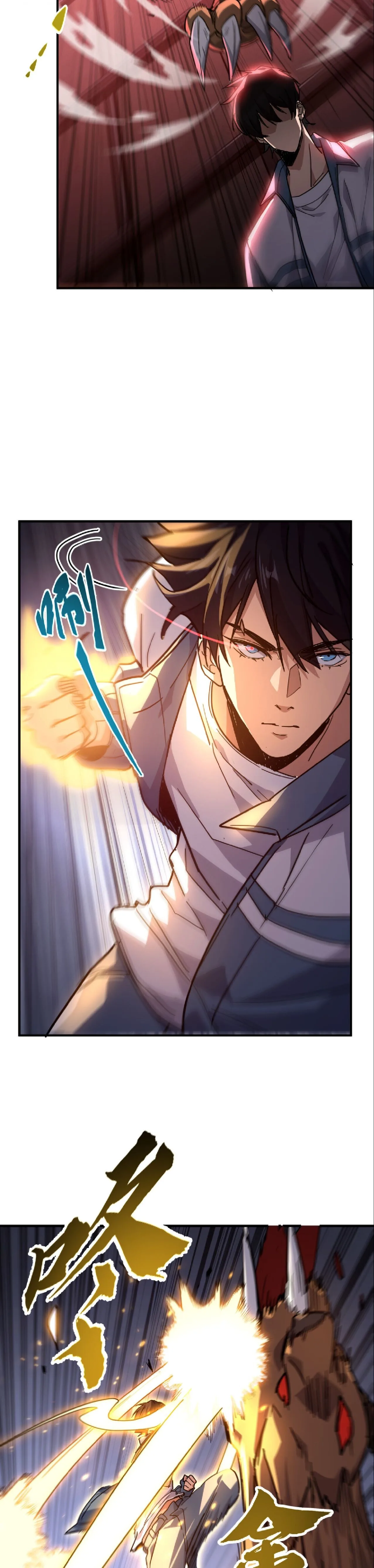 High Martial Arts: Sweeping Through Three Thousand เดียวดายเหนือยุทธภพ สังหารสามพันจักรพรรดิ ตอนที่ 18 หน้า 13