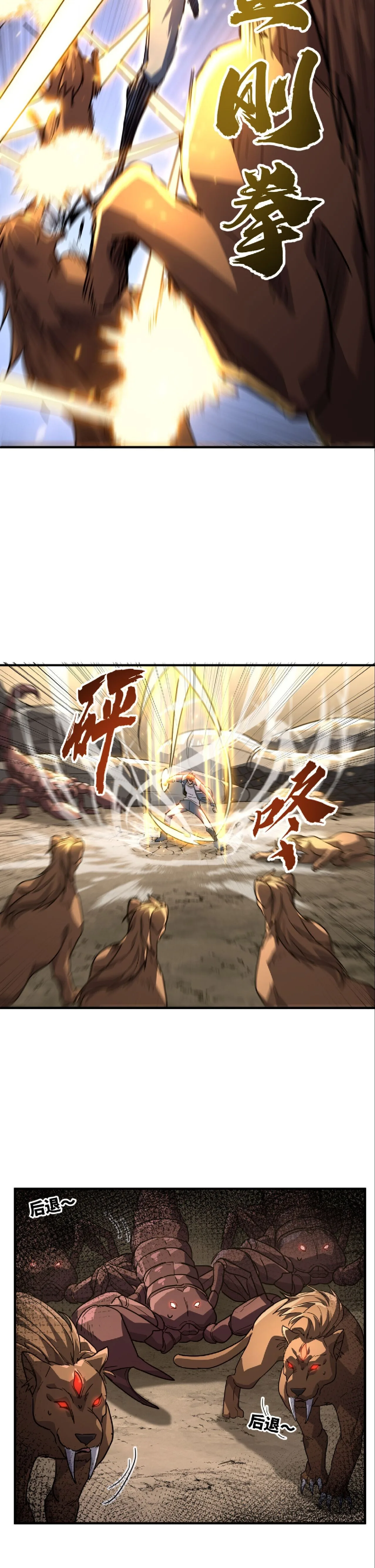 High Martial Arts: Sweeping Through Three Thousand เดียวดายเหนือยุทธภพ สังหารสามพันจักรพรรดิ ตอนที่ 18 หน้า 14