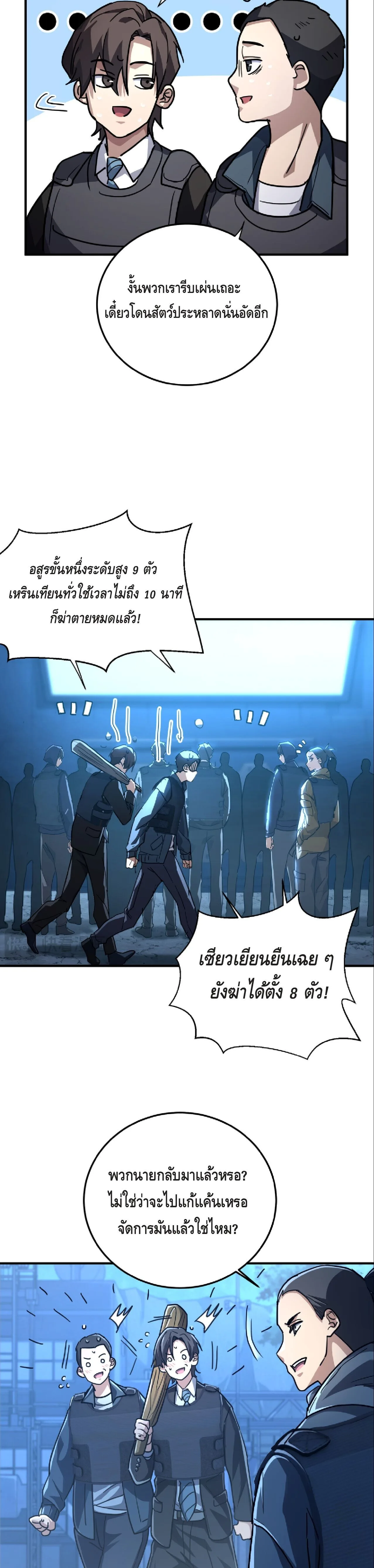 High Martial Arts: Sweeping Through Three Thousand เดียวดายเหนือยุทธภพ สังหารสามพันจักรพรรดิ ตอนที่ 18 หน้า 17