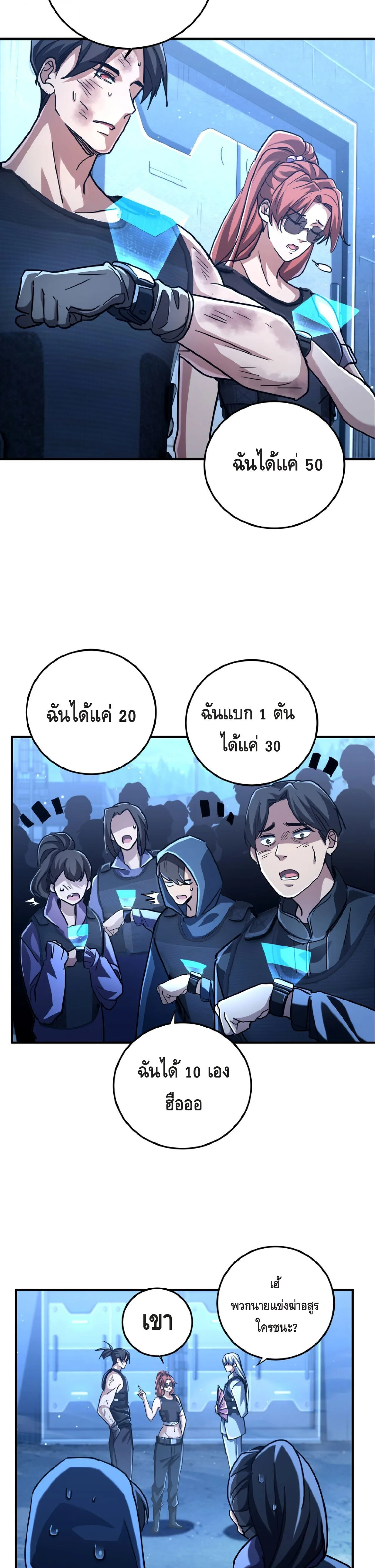 High Martial Arts: Sweeping Through Three Thousand เดียวดายเหนือยุทธภพ สังหารสามพันจักรพรรดิ ตอนที่ 18 หน้า 20