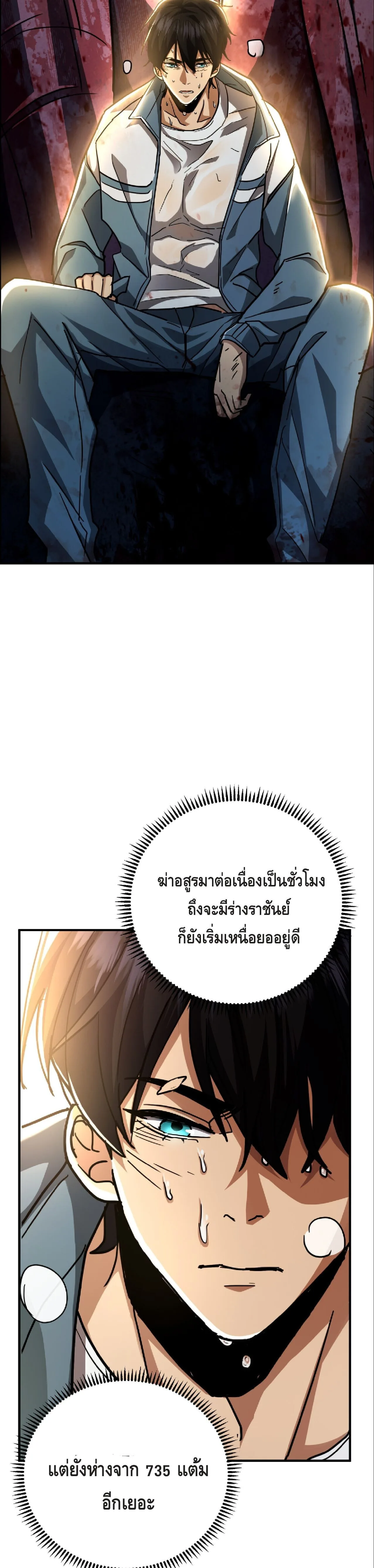 High Martial Arts: Sweeping Through Three Thousand เดียวดายเหนือยุทธภพ สังหารสามพันจักรพรรดิ ตอนที่ 18 หน้า 23