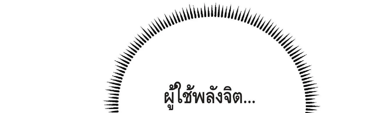 High Martial Arts: Sweeping Through Three Thousand เดียวดายเหนือยุทธภพ สังหารสามพันจักรพรรดิ ตอนที่ 18 หน้า 33