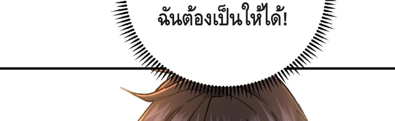 High Martial Arts: Sweeping Through Three Thousand เดียวดายเหนือยุทธภพ สังหารสามพันจักรพรรดิ ตอนที่ 18 หน้า 34