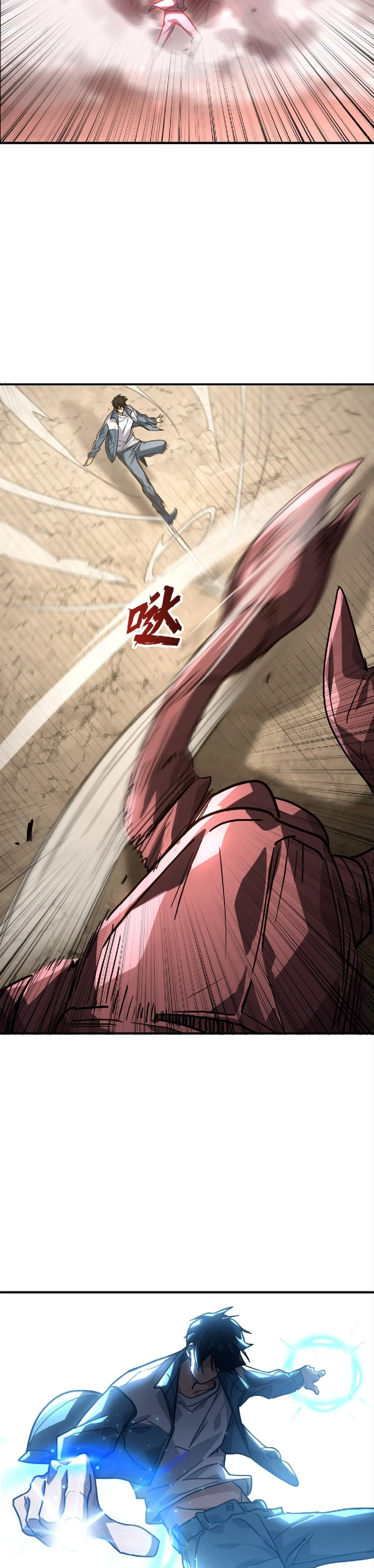 High Martial Arts: Sweeping Through Three Thousand เดียวดายเหนือยุทธภพ สังหารสามพันจักรพรรดิ ตอนที่ 18 หน้า 4