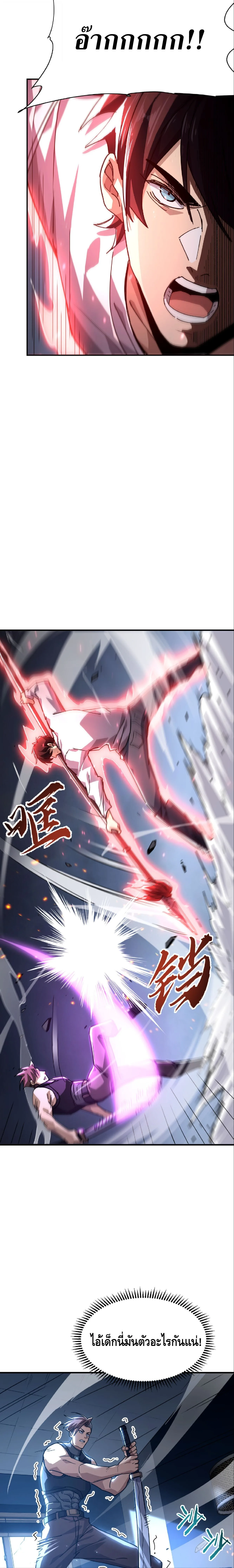 High Martial Arts: Sweeping Through Three Thousand เดียวดายเหนือยุทธภพ สังหารสามพันจักรพรรดิ ตอนที่ 19 หน้า 15