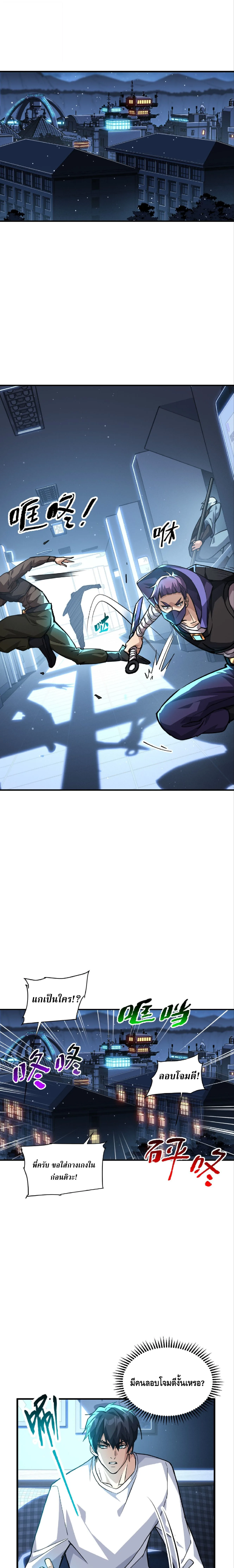 High Martial Arts: Sweeping Through Three Thousand เดียวดายเหนือยุทธภพ สังหารสามพันจักรพรรดิ ตอนที่ 19 หน้า 9