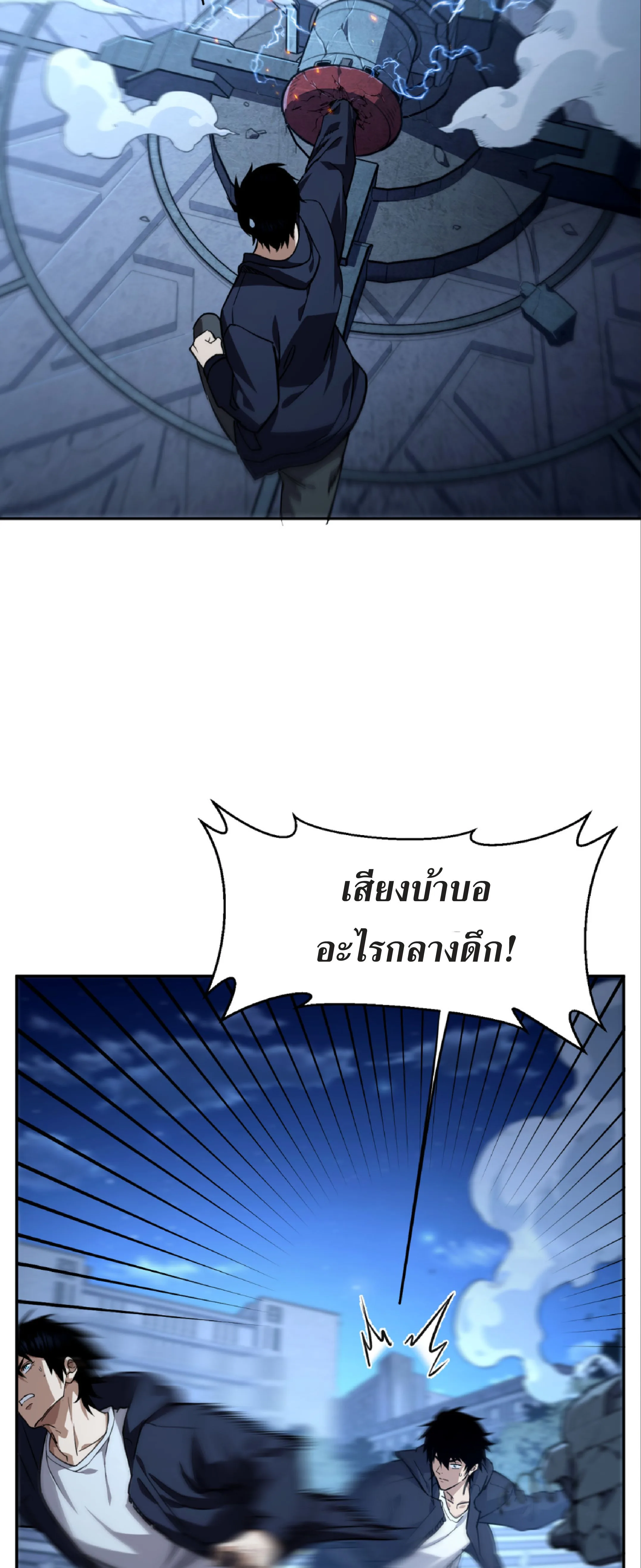 High Martial Arts: Sweeping Through Three Thousand เดียวดายเหนือยุทธภพ สังหารสามพันจักรพรรดิ ตอนที่ 2 หน้า 33