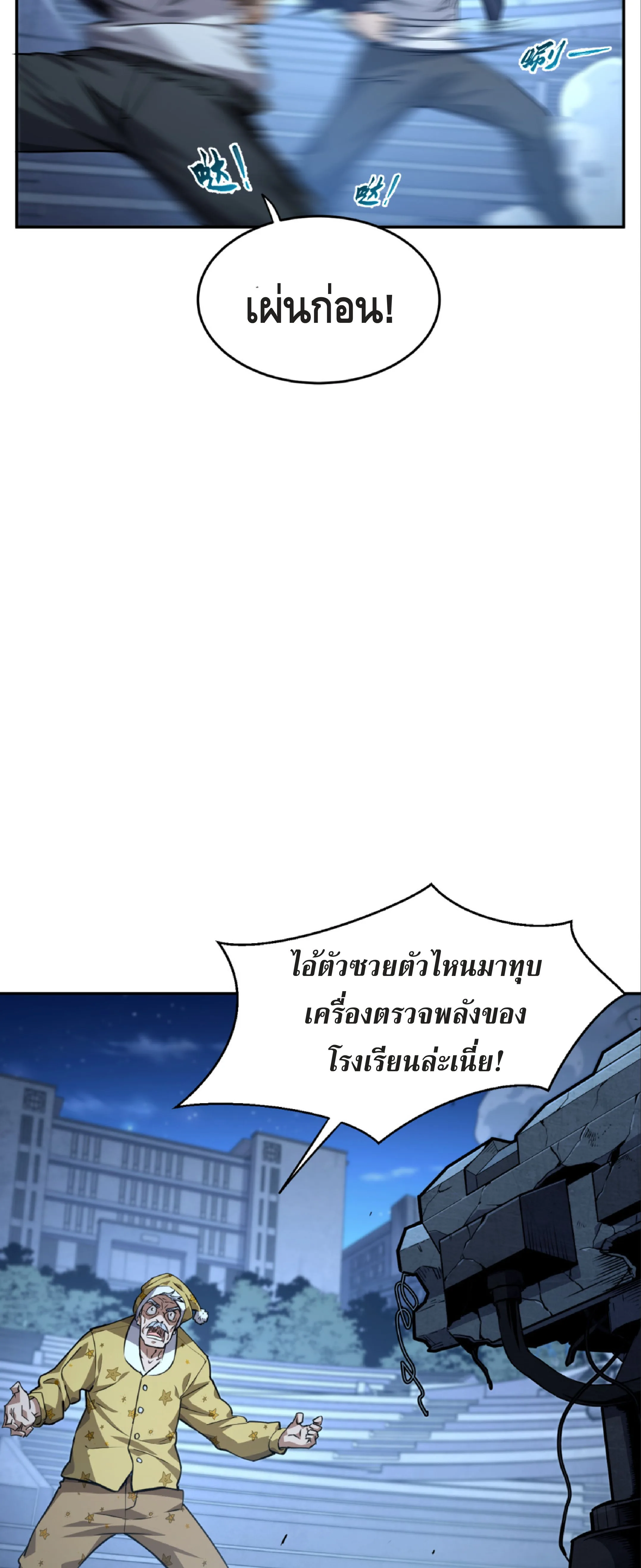 High Martial Arts: Sweeping Through Three Thousand เดียวดายเหนือยุทธภพ สังหารสามพันจักรพรรดิ ตอนที่ 2 หน้า 34