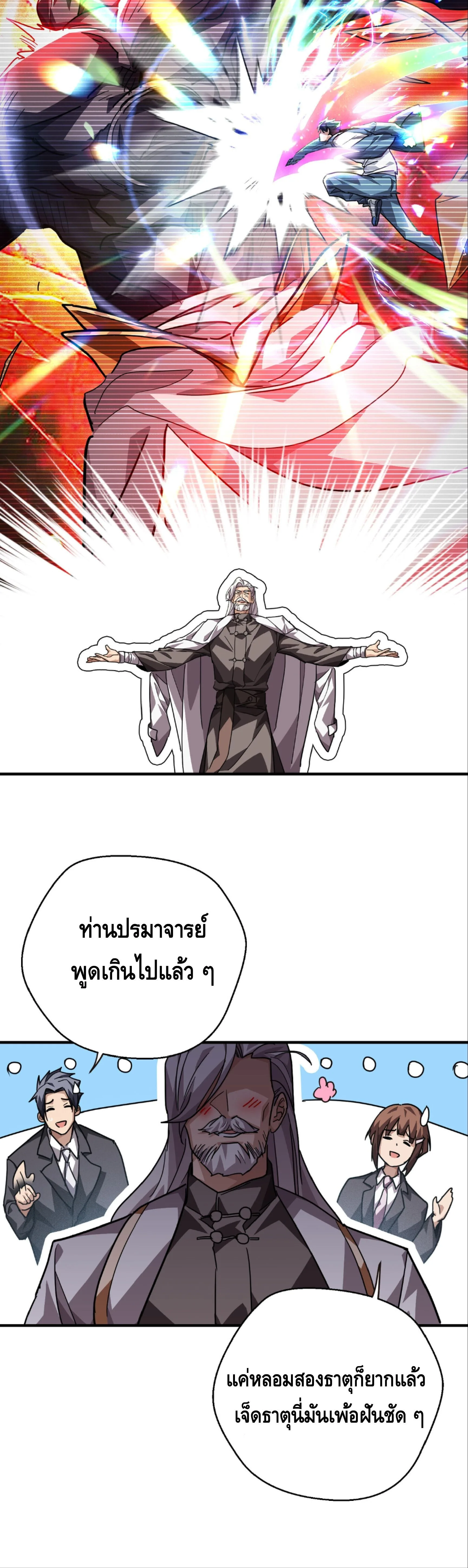 High Martial Arts: Sweeping Through Three Thousand เดียวดายเหนือยุทธภพ สังหารสามพันจักรพรรดิ ตอนที่ 20 หน้า 30