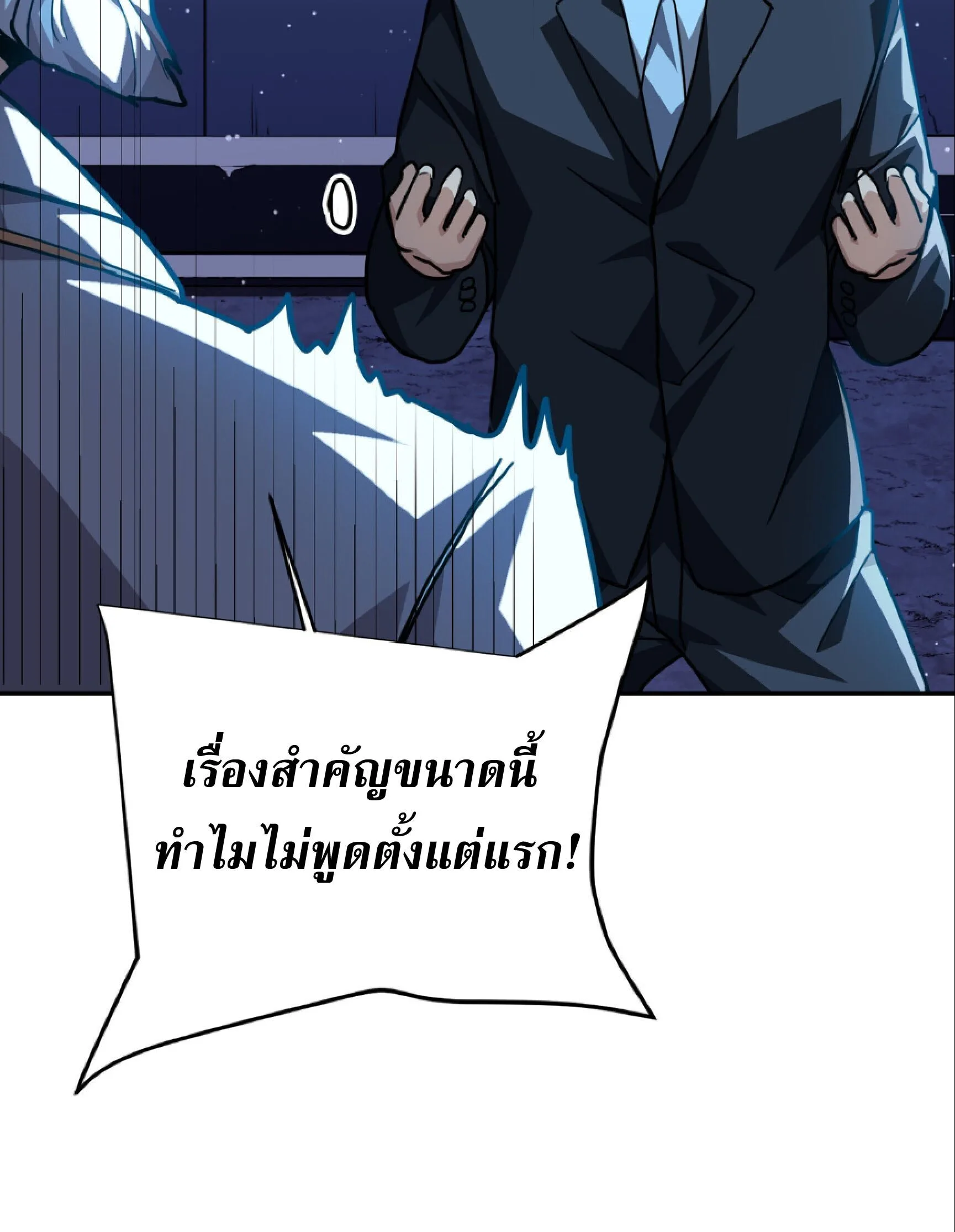 High Martial Arts: Sweeping Through Three Thousand เดียวดายเหนือยุทธภพ สังหารสามพันจักรพรรดิ ตอนที่ 20 หน้า 34