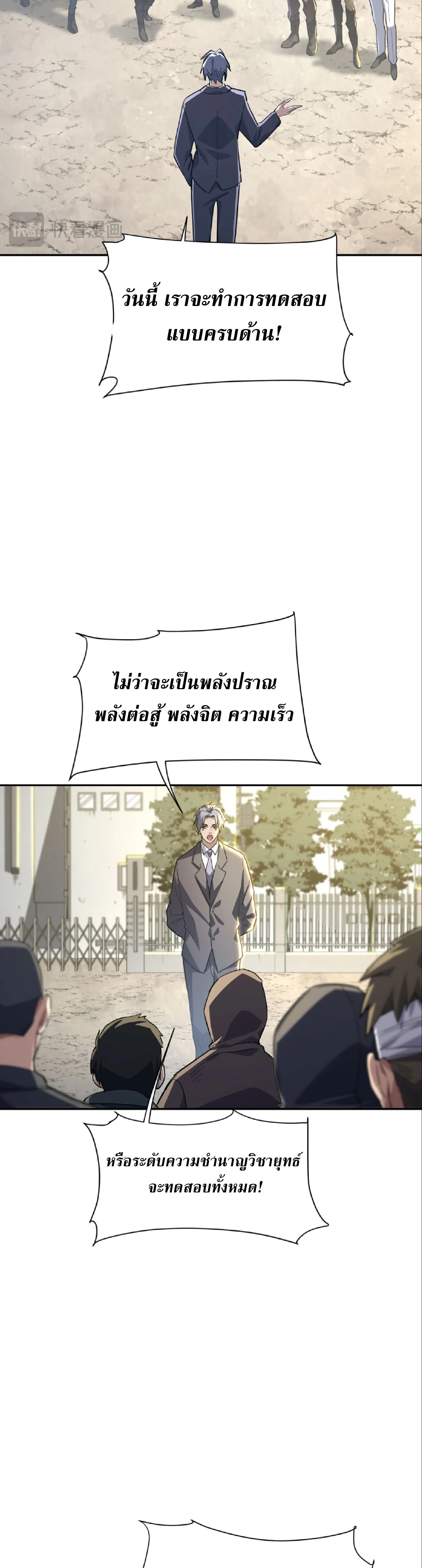 High Martial Arts: Sweeping Through Three Thousand เดียวดายเหนือยุทธภพ สังหารสามพันจักรพรรดิ ตอนที่ 21 หน้า 15
