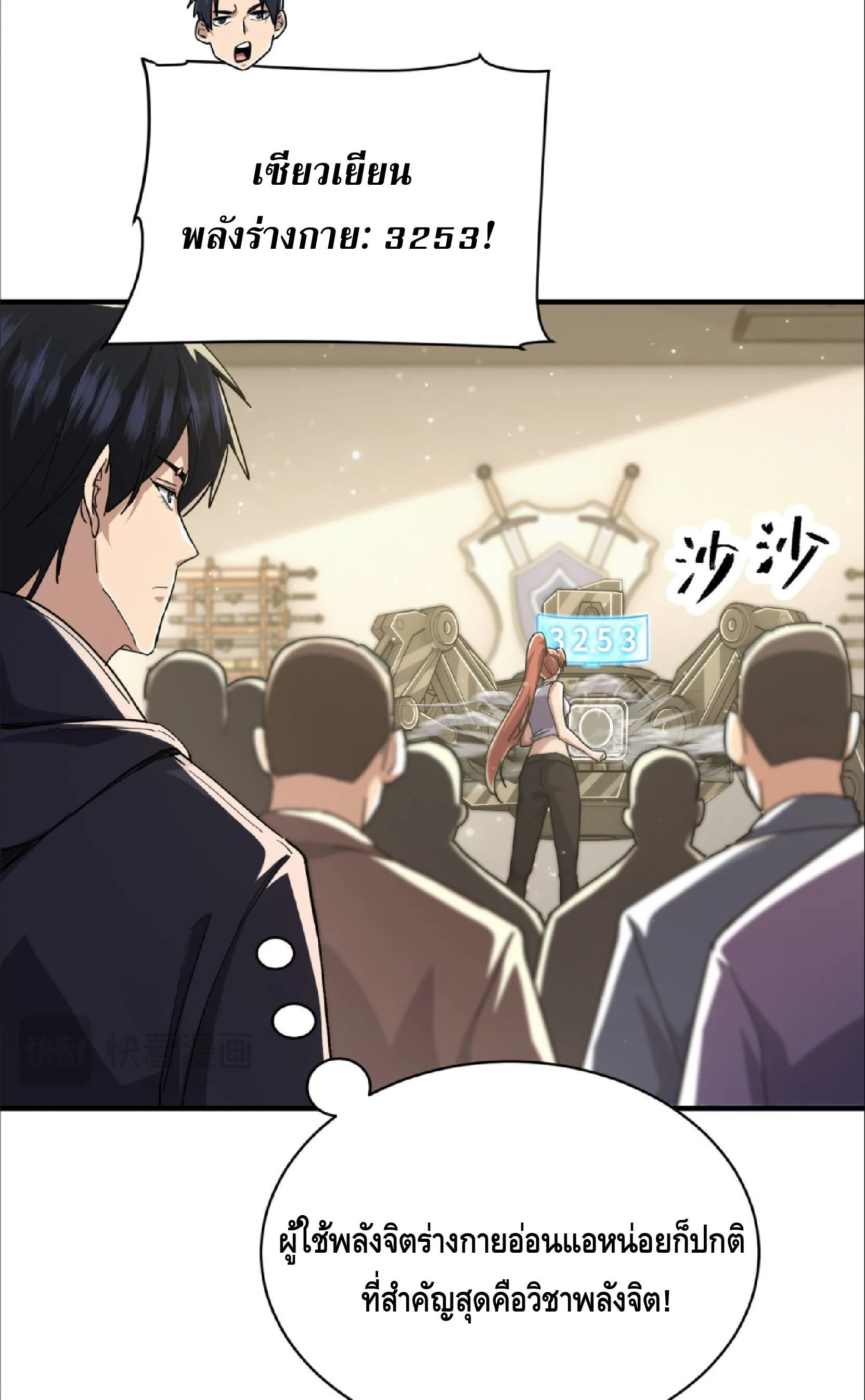 High Martial Arts: Sweeping Through Three Thousand เดียวดายเหนือยุทธภพ สังหารสามพันจักรพรรดิ ตอนที่ 21 หน้า 34