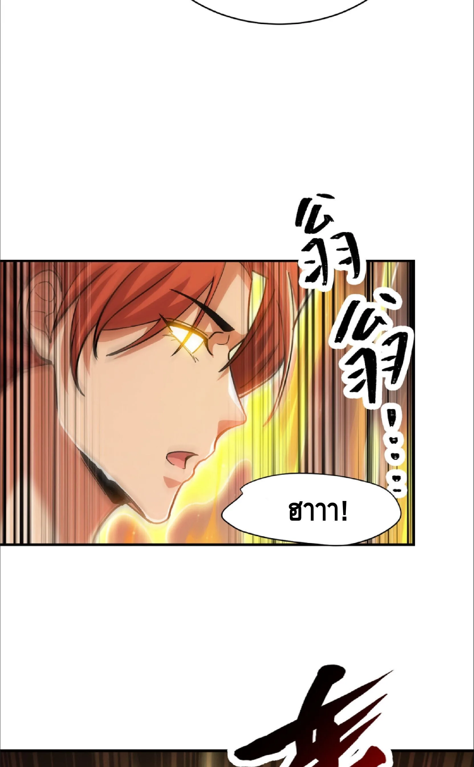 High Martial Arts: Sweeping Through Three Thousand เดียวดายเหนือยุทธภพ สังหารสามพันจักรพรรดิ ตอนที่ 21 หน้า 35