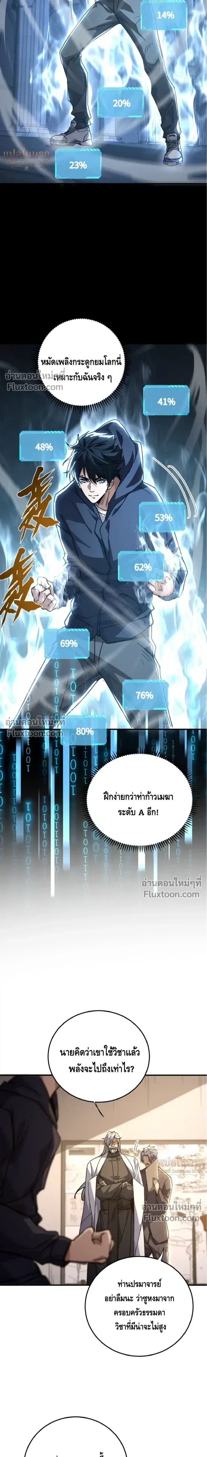 High Martial Arts: Sweeping Through Three Thousand เดียวดายเหนือยุทธภพ สังหารสามพันจักรพรรดิ ตอนที่ 22 หน้า 15