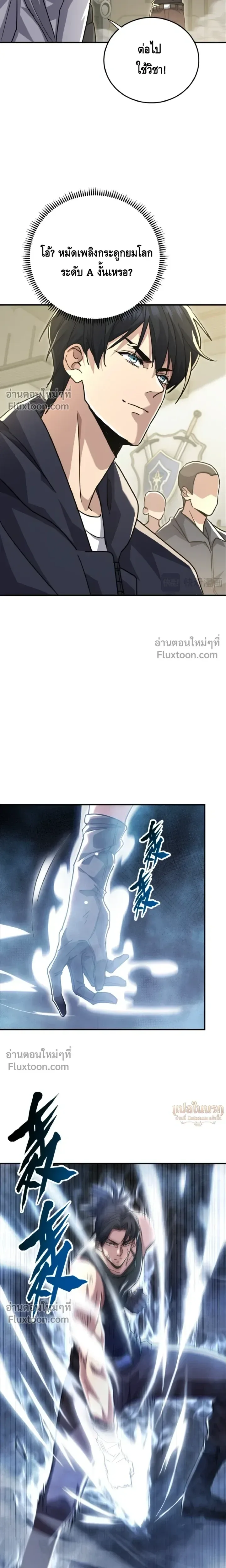 High Martial Arts: Sweeping Through Three Thousand เดียวดายเหนือยุทธภพ สังหารสามพันจักรพรรดิ ตอนที่ 22 หน้า 7