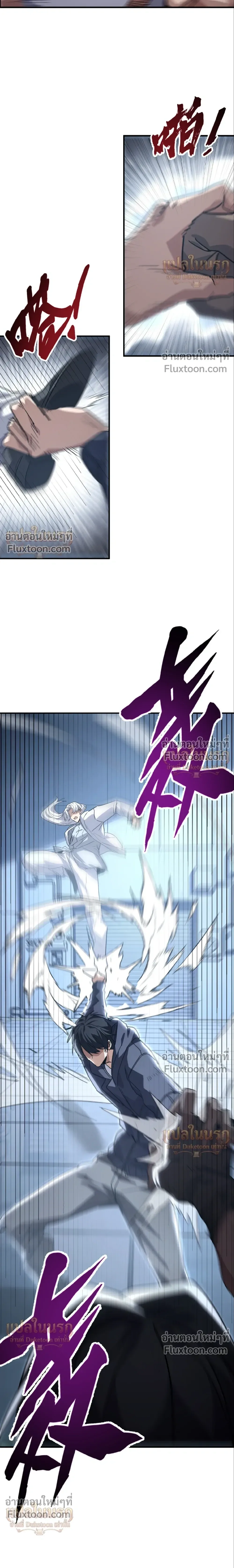 High Martial Arts: Sweeping Through Three Thousand เดียวดายเหนือยุทธภพ สังหารสามพันจักรพรรดิ ตอนที่ 23 หน้า 14