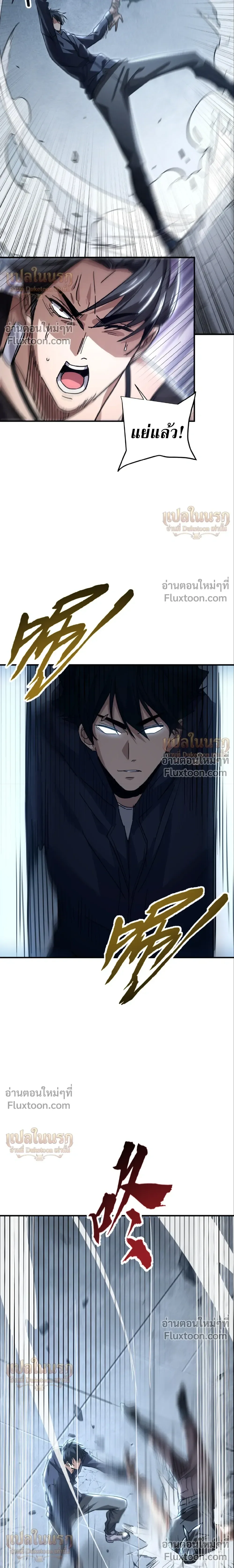 High Martial Arts: Sweeping Through Three Thousand เดียวดายเหนือยุทธภพ สังหารสามพันจักรพรรดิ ตอนที่ 23 หน้า 16