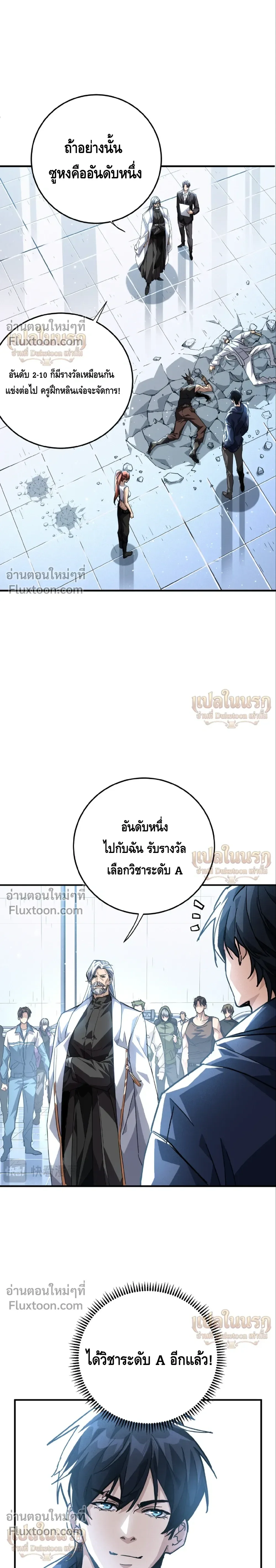 High Martial Arts: Sweeping Through Three Thousand เดียวดายเหนือยุทธภพ สังหารสามพันจักรพรรดิ ตอนที่ 23 หน้า 21