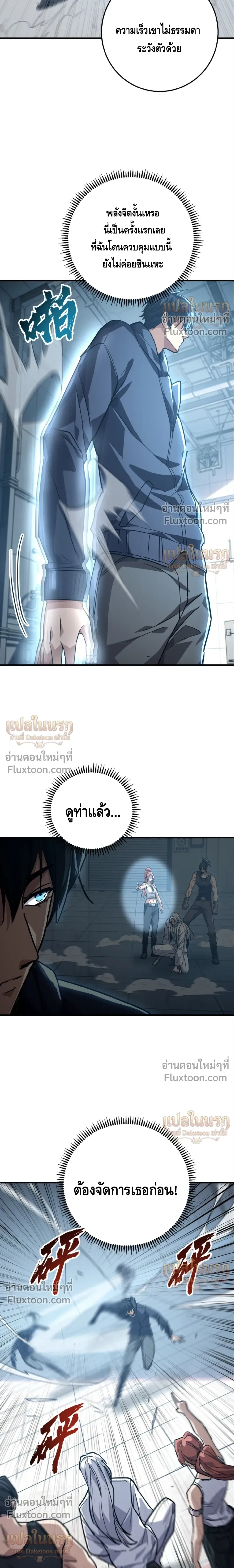 High Martial Arts: Sweeping Through Three Thousand เดียวดายเหนือยุทธภพ สังหารสามพันจักรพรรดิ ตอนที่ 23 หน้า 8