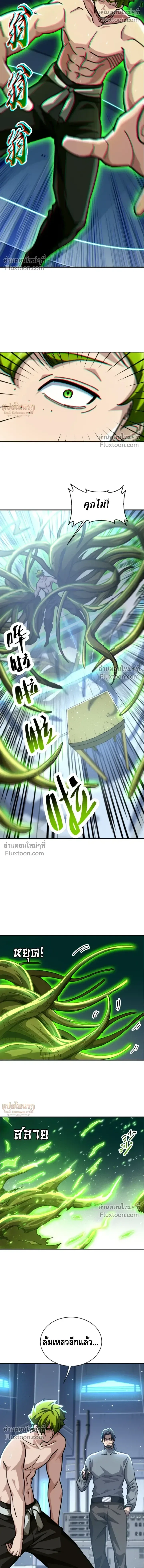 High Martial Arts: Sweeping Through Three Thousand เดียวดายเหนือยุทธภพ สังหารสามพันจักรพรรดิ ตอนที่ 24 หน้า 13