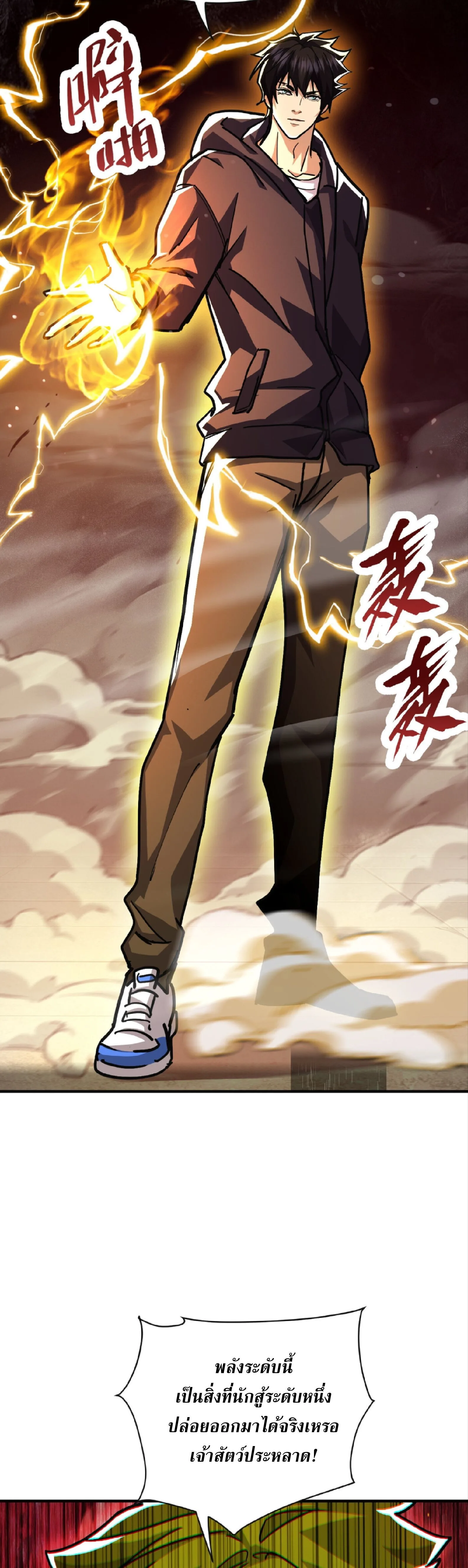 High Martial Arts: Sweeping Through Three Thousand เดียวดายเหนือยุทธภพ สังหารสามพันจักรพรรดิ ตอนที่ 26 หน้า 12
