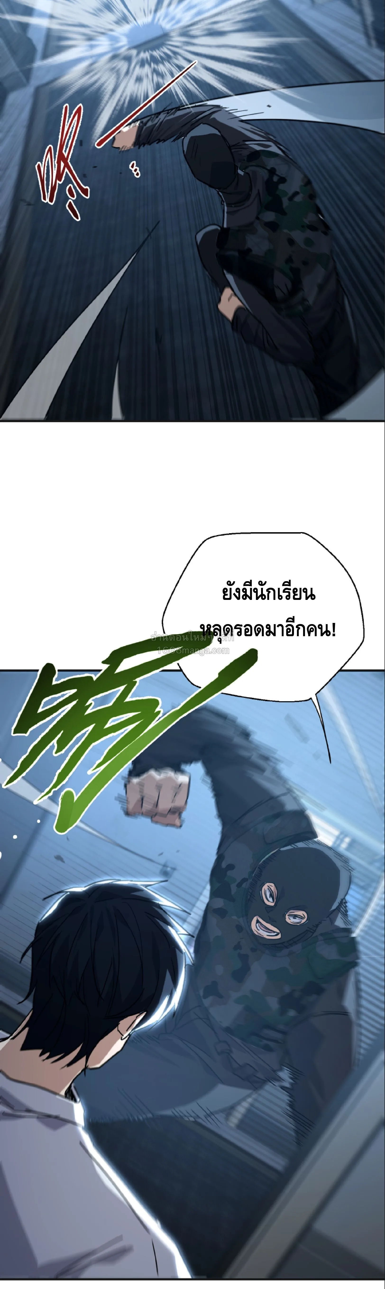 High Martial Arts: Sweeping Through Three Thousand เดียวดายเหนือยุทธภพ สังหารสามพันจักรพรรดิ ตอนที่ 27 หน้า 26