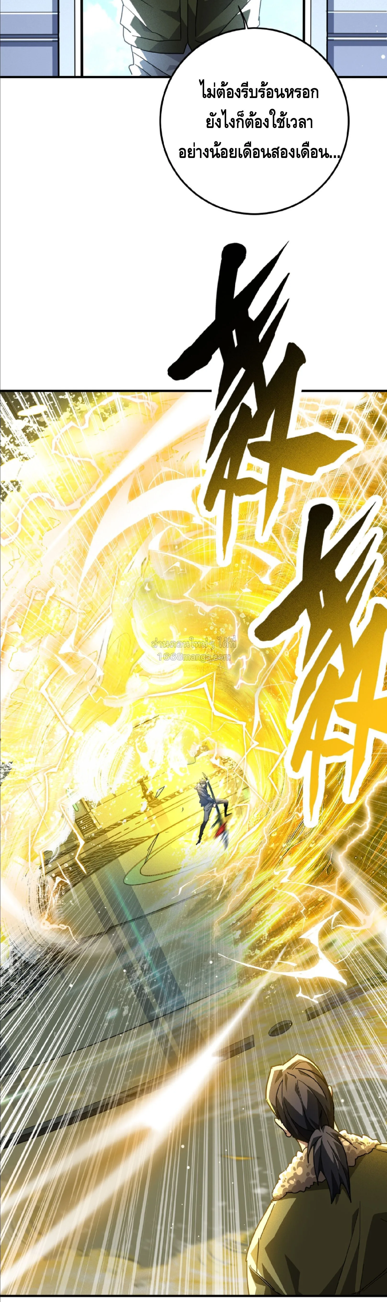 High Martial Arts: Sweeping Through Three Thousand เดียวดายเหนือยุทธภพ สังหารสามพันจักรพรรดิ ตอนที่ 27 หน้า 3