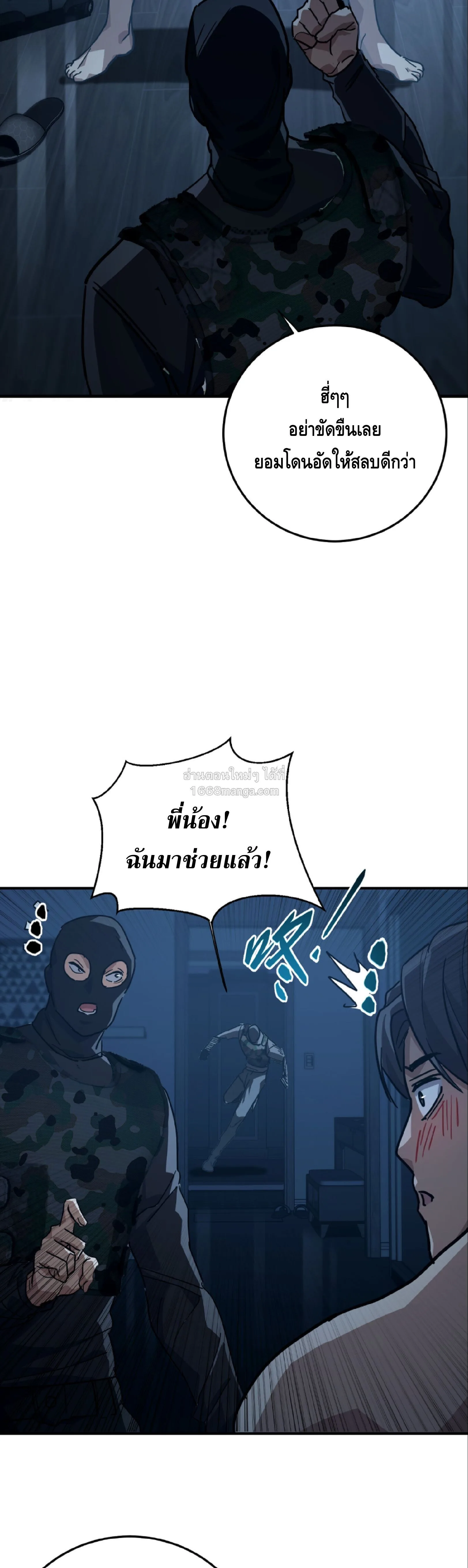 High Martial Arts: Sweeping Through Three Thousand เดียวดายเหนือยุทธภพ สังหารสามพันจักรพรรดิ ตอนที่ 27 หน้า 32