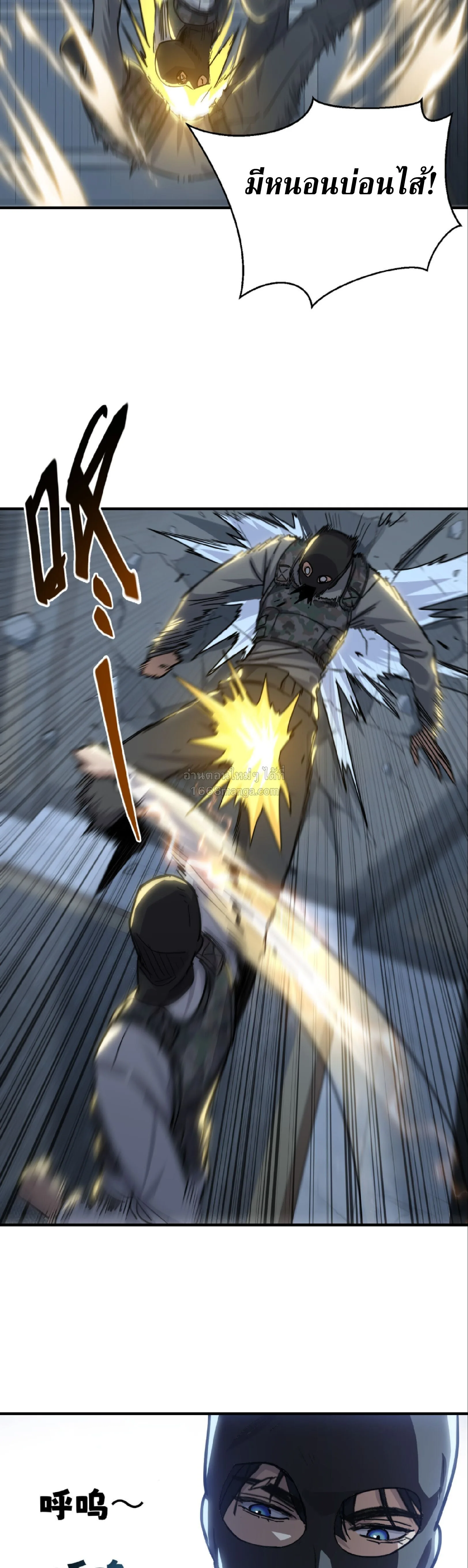 High Martial Arts: Sweeping Through Three Thousand เดียวดายเหนือยุทธภพ สังหารสามพันจักรพรรดิ ตอนที่ 27 หน้า 37