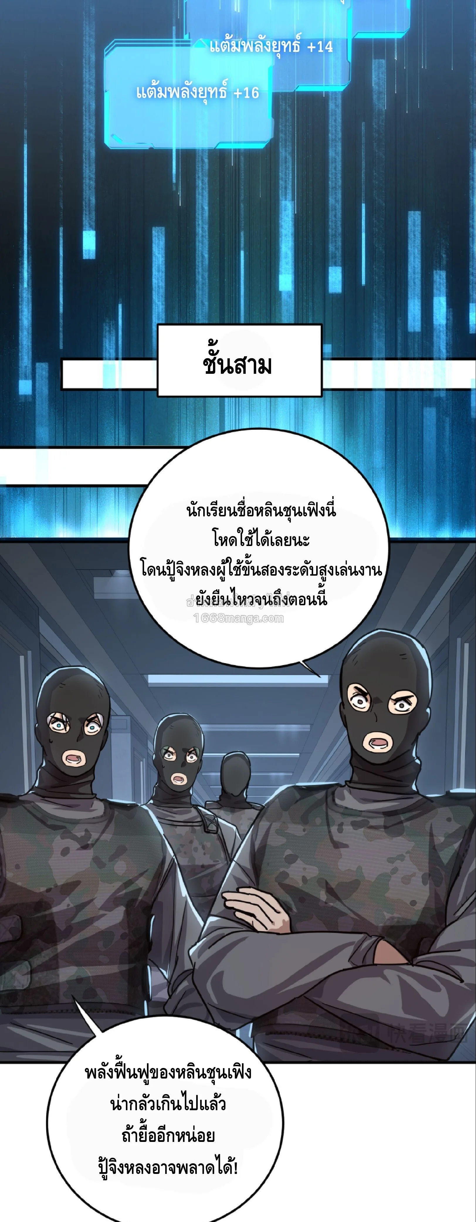 High Martial Arts: Sweeping Through Three Thousand เดียวดายเหนือยุทธภพ สังหารสามพันจักรพรรดิ ตอนที่ 27 หน้า 41