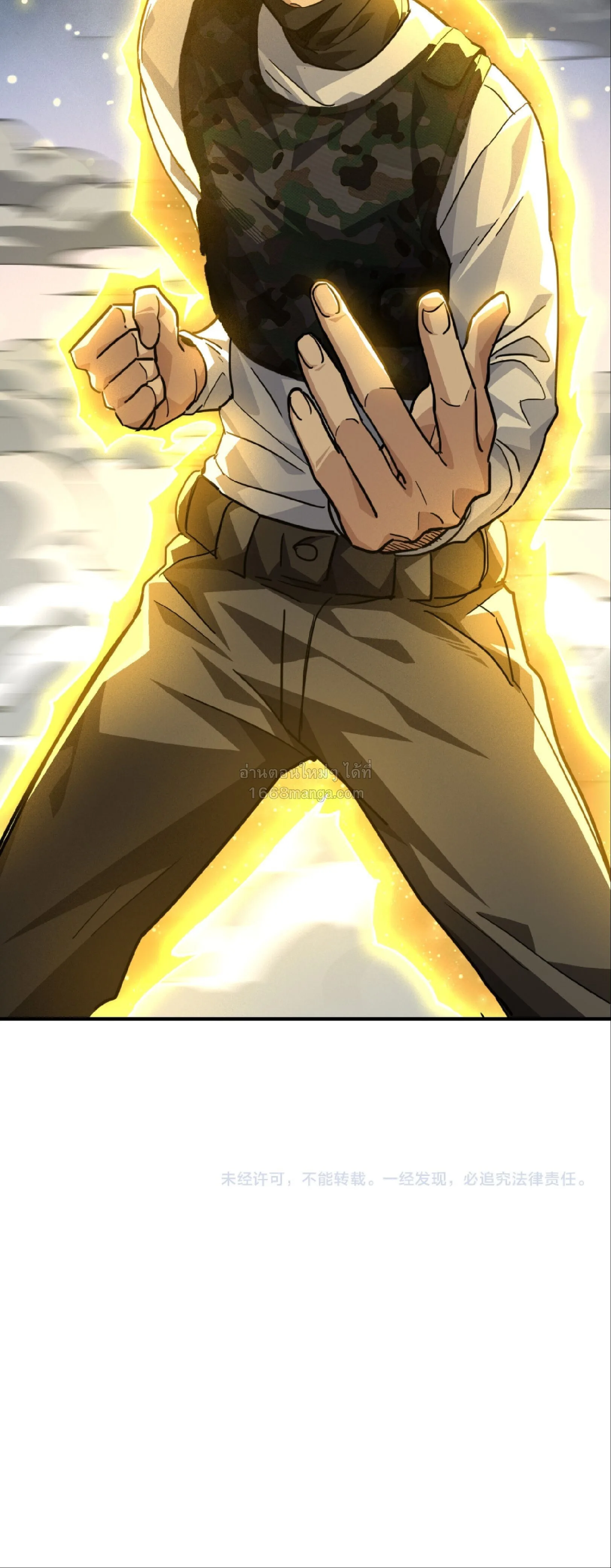 High Martial Arts: Sweeping Through Three Thousand เดียวดายเหนือยุทธภพ สังหารสามพันจักรพรรดิ ตอนที่ 27 หน้า 49