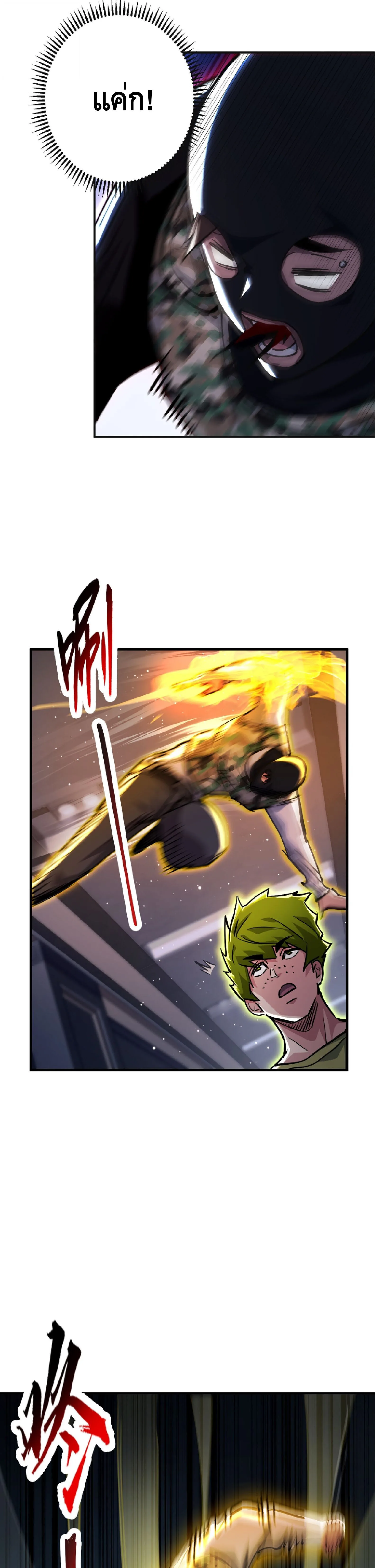 High Martial Arts: Sweeping Through Three Thousand เดียวดายเหนือยุทธภพ สังหารสามพันจักรพรรดิ ตอนที่ 28 หน้า 11