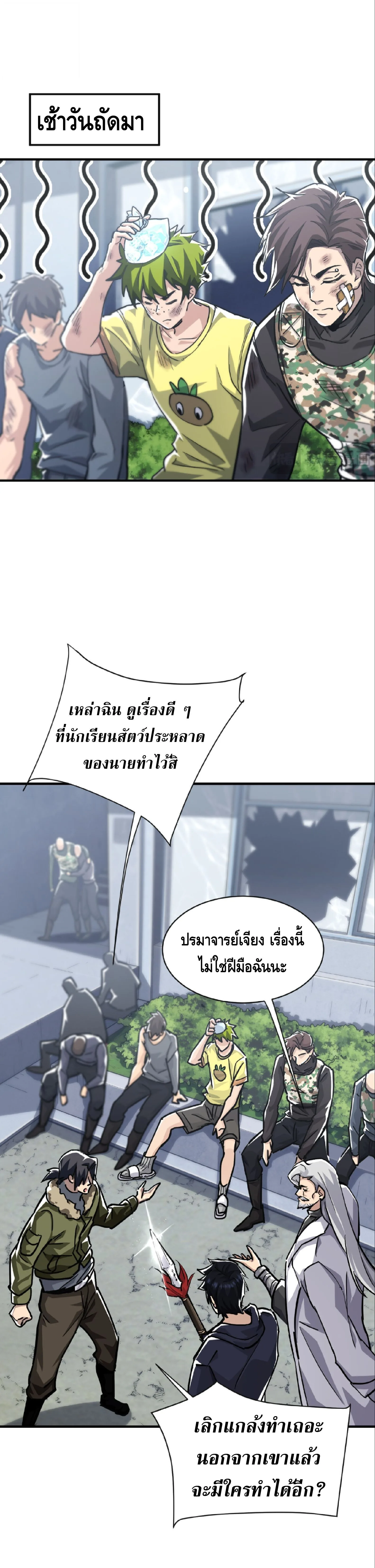 High Martial Arts: Sweeping Through Three Thousand เดียวดายเหนือยุทธภพ สังหารสามพันจักรพรรดิ ตอนที่ 28 หน้า 14