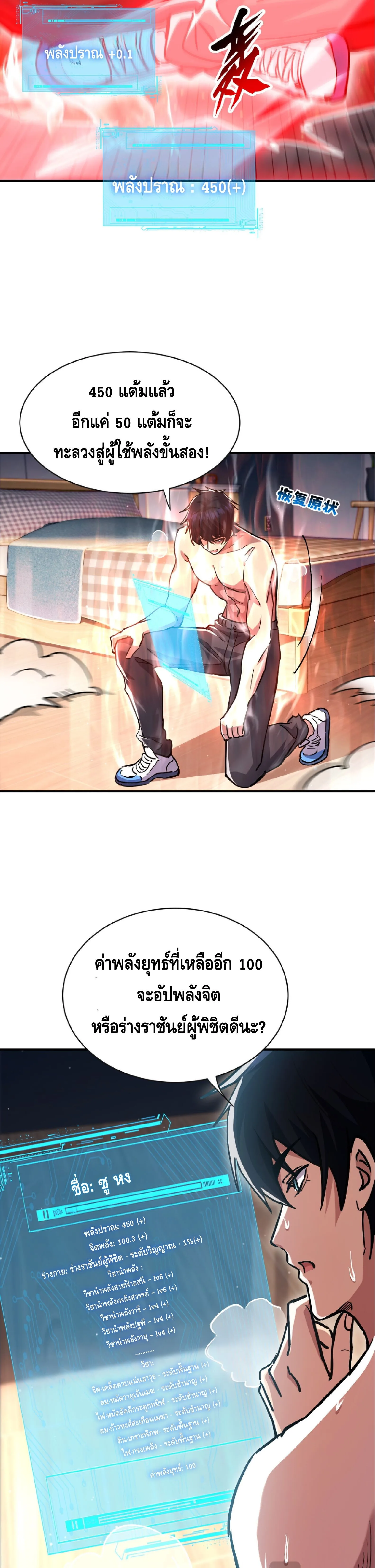 High Martial Arts: Sweeping Through Three Thousand เดียวดายเหนือยุทธภพ สังหารสามพันจักรพรรดิ ตอนที่ 28 หน้า 20