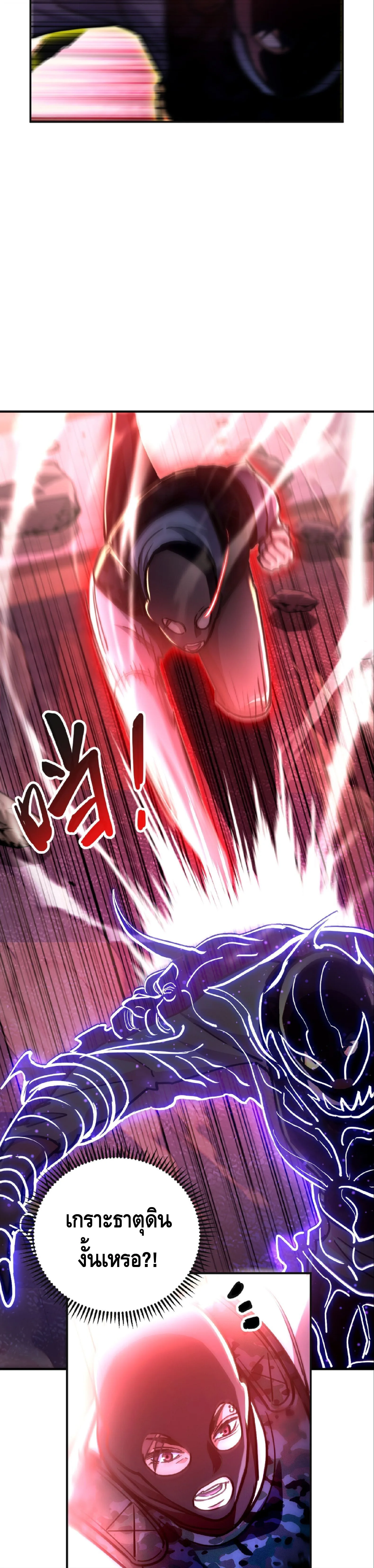 High Martial Arts: Sweeping Through Three Thousand เดียวดายเหนือยุทธภพ สังหารสามพันจักรพรรดิ ตอนที่ 28 หน้า 8