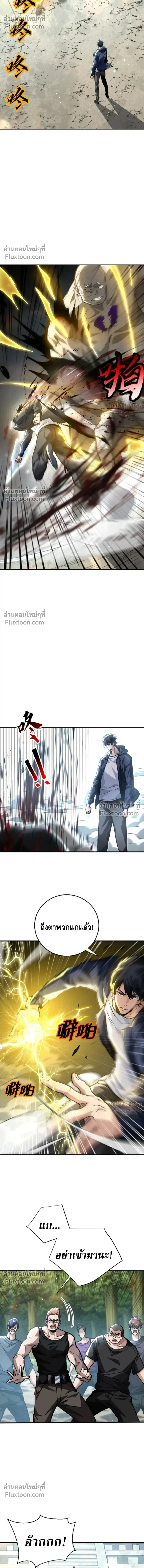 High Martial Arts: Sweeping Through Three Thousand เดียวดายเหนือยุทธภพ สังหารสามพันจักรพรรดิ ตอนที่ 30 หน้า 15