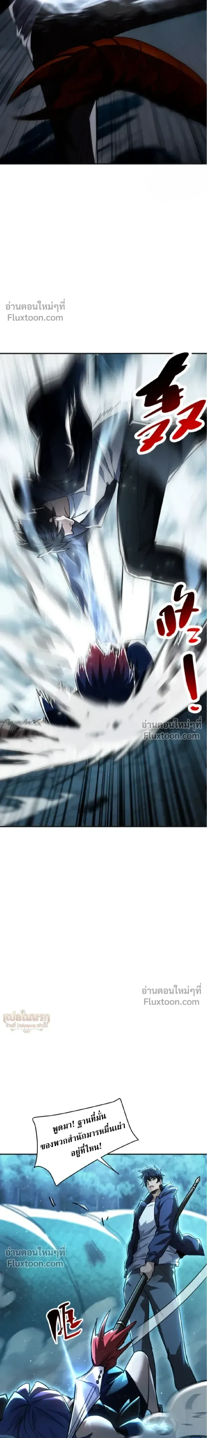 High Martial Arts: Sweeping Through Three Thousand เดียวดายเหนือยุทธภพ สังหารสามพันจักรพรรดิ ตอนที่ 30 หน้า 4