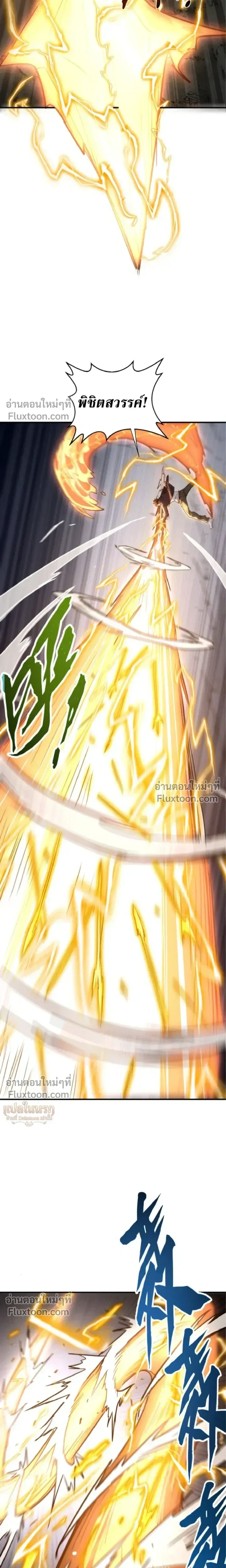 High Martial Arts: Sweeping Through Three Thousand เดียวดายเหนือยุทธภพ สังหารสามพันจักรพรรดิ ตอนที่ 31 หน้า 12