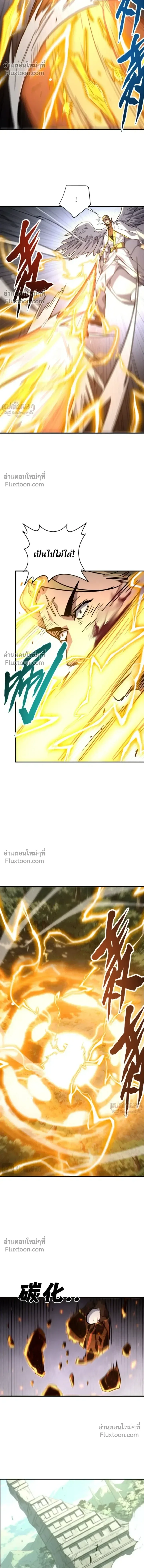 High Martial Arts: Sweeping Through Three Thousand เดียวดายเหนือยุทธภพ สังหารสามพันจักรพรรดิ ตอนที่ 31 หน้า 13
