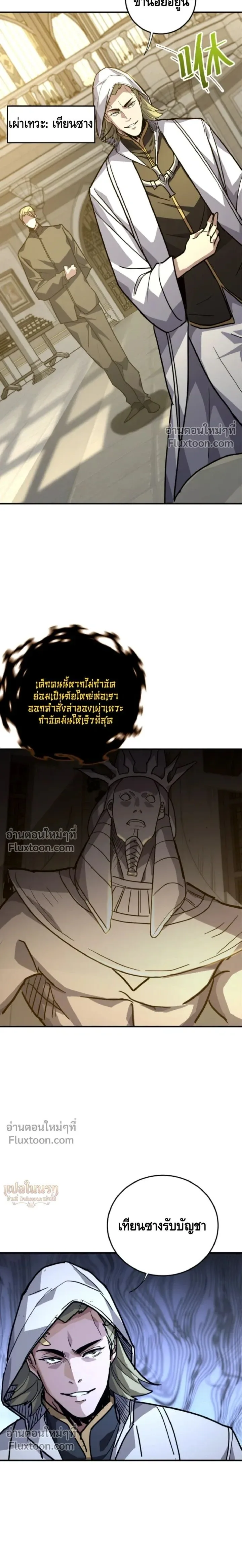 High Martial Arts: Sweeping Through Three Thousand เดียวดายเหนือยุทธภพ สังหารสามพันจักรพรรดิ ตอนที่ 31 หน้า 19