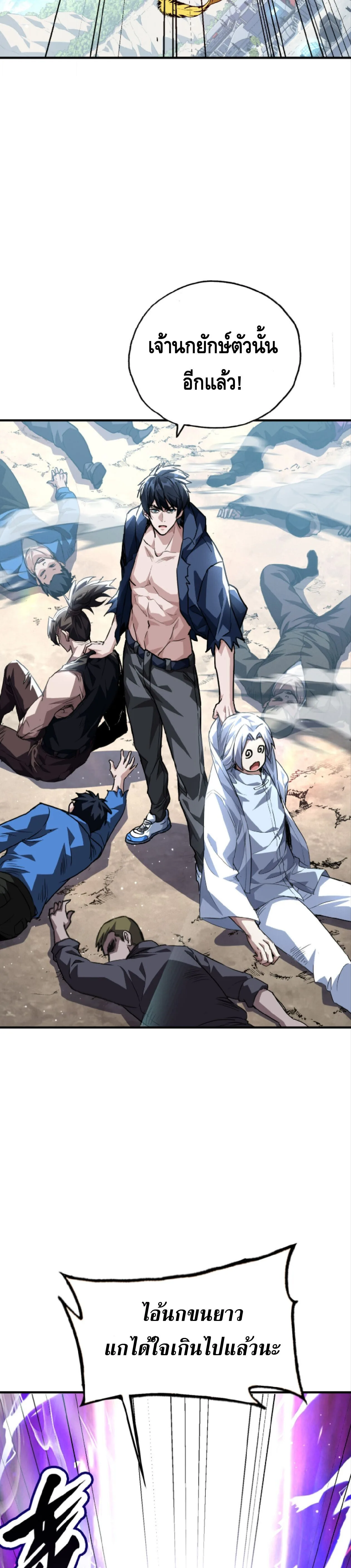 High Martial Arts: Sweeping Through Three Thousand เดียวดายเหนือยุทธภพ สังหารสามพันจักรพรรดิ ตอนที่ 32 หน้า 26