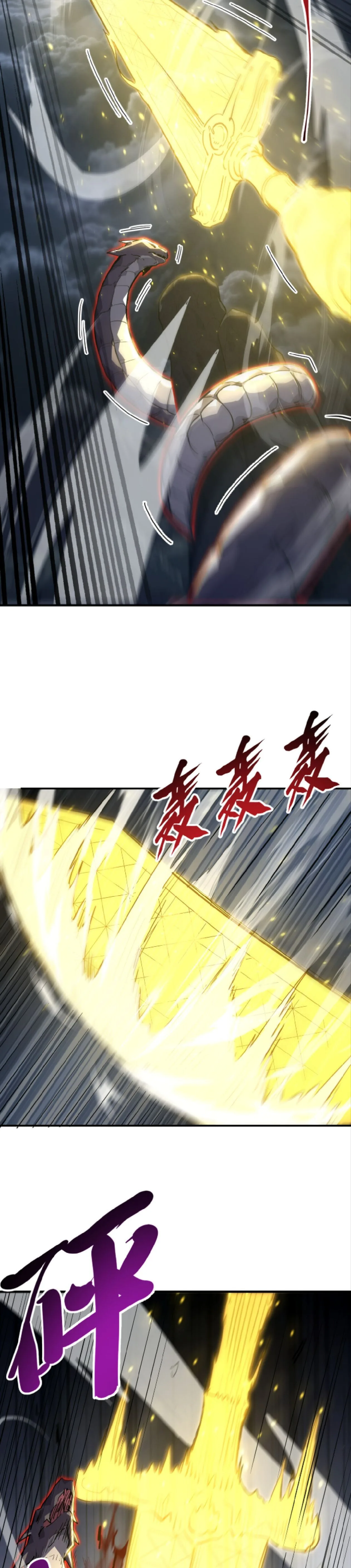High Martial Arts: Sweeping Through Three Thousand เดียวดายเหนือยุทธภพ สังหารสามพันจักรพรรดิ ตอนที่ 32 หน้า 9
