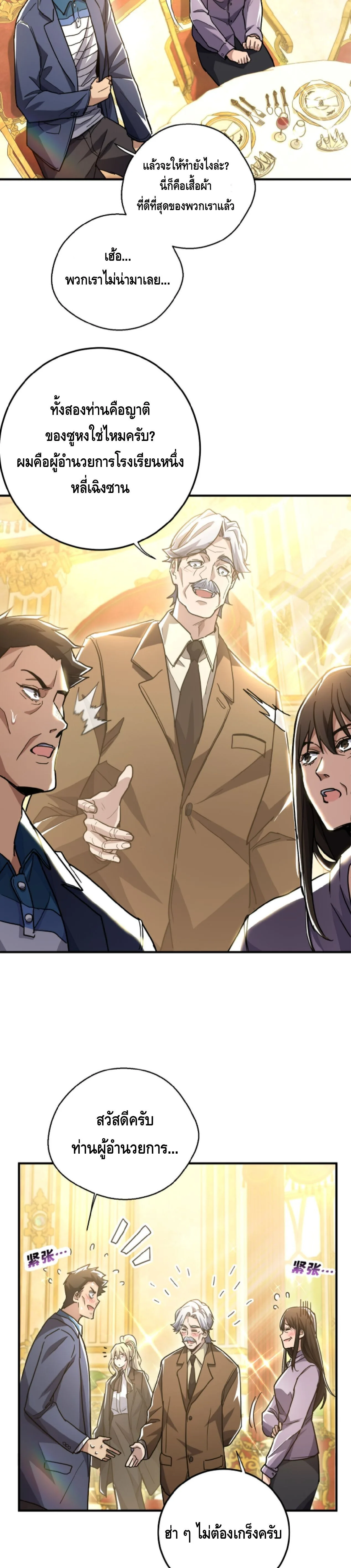 High Martial Arts: Sweeping Through Three Thousand เดียวดายเหนือยุทธภพ สังหารสามพันจักรพรรดิ ตอนที่ 33 หน้า 11