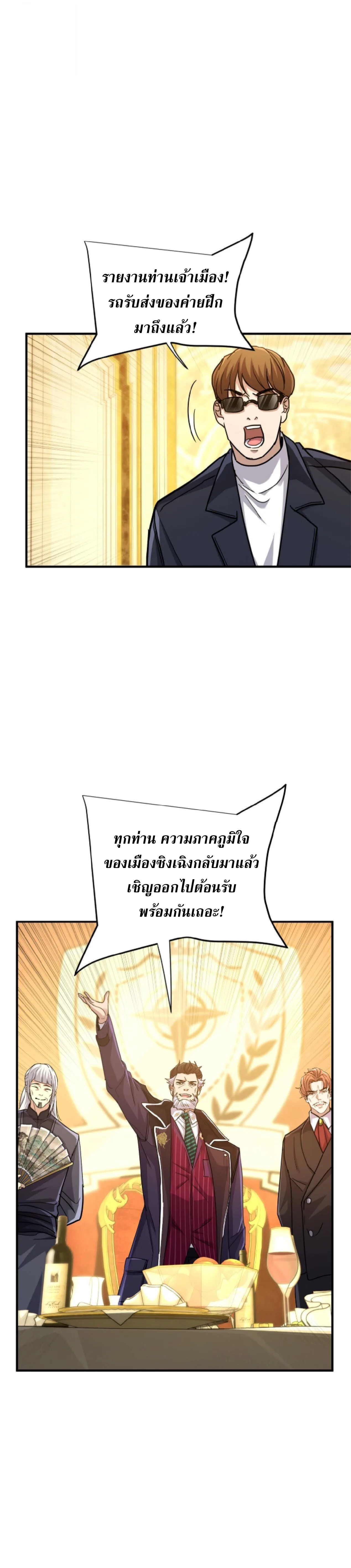 High Martial Arts: Sweeping Through Three Thousand เดียวดายเหนือยุทธภพ สังหารสามพันจักรพรรดิ ตอนที่ 33 หน้า 18
